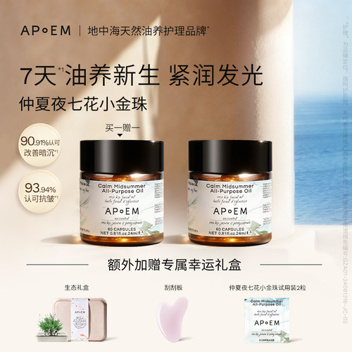 APoEM七花小金珠搭配南非水晶石