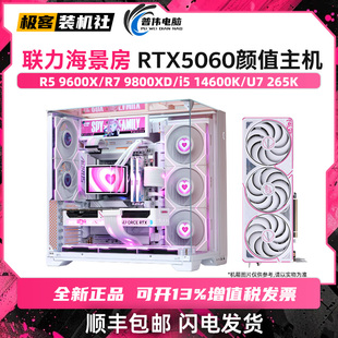 联力包豪斯Vision Compact高颜值RTX5060/5070显卡海景房电脑主机