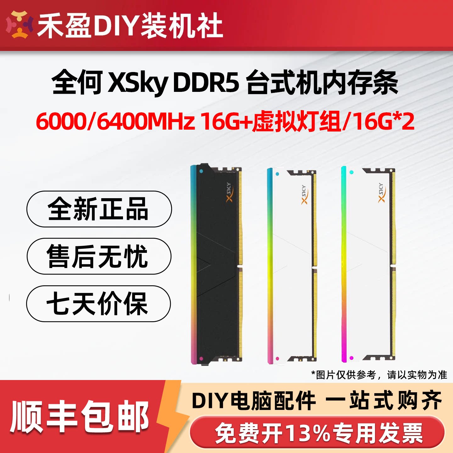全何  灯条  6000  C内存