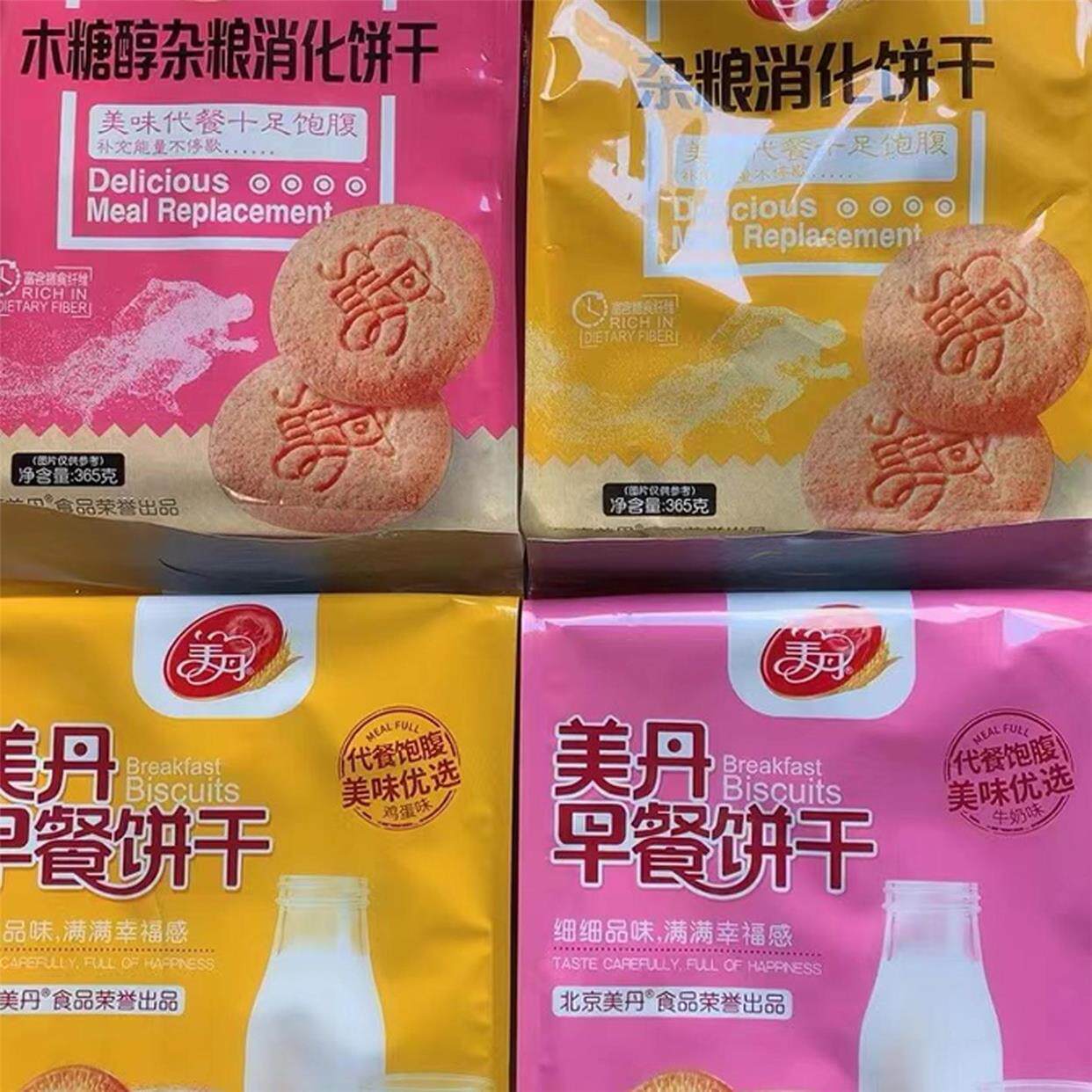 美丹苏打饼干官方旗舰店大包彩袋木糖醇杂粮消化