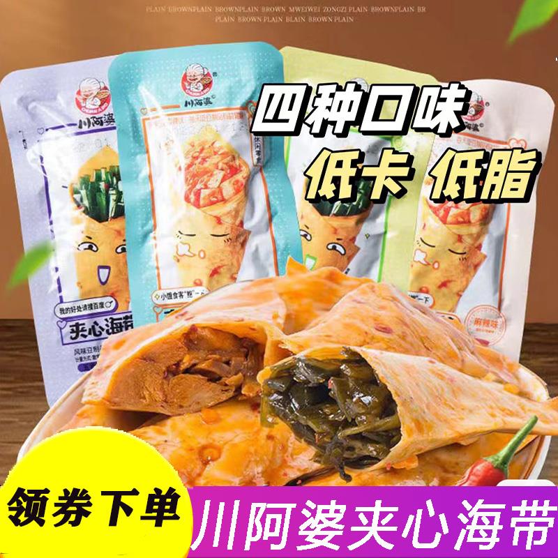 川阿婆夹心海带脆菇豆皮卷夹心豆皮风味豆制品开袋即食夹心豆卷