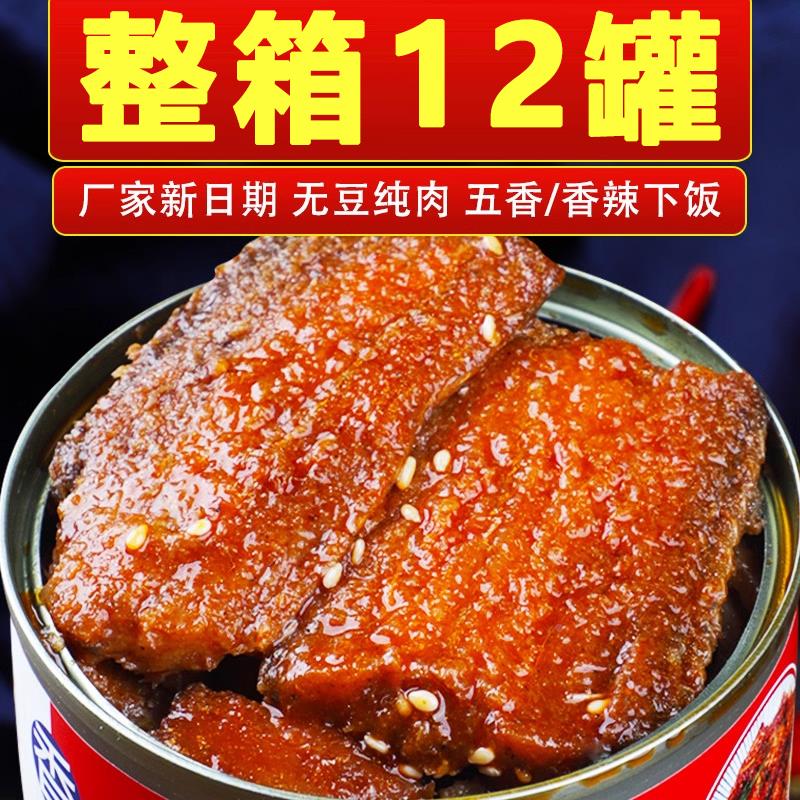 五香带鱼罐头独立灌装红烧香辣下饭渤海5罐是500克电视同款香酥