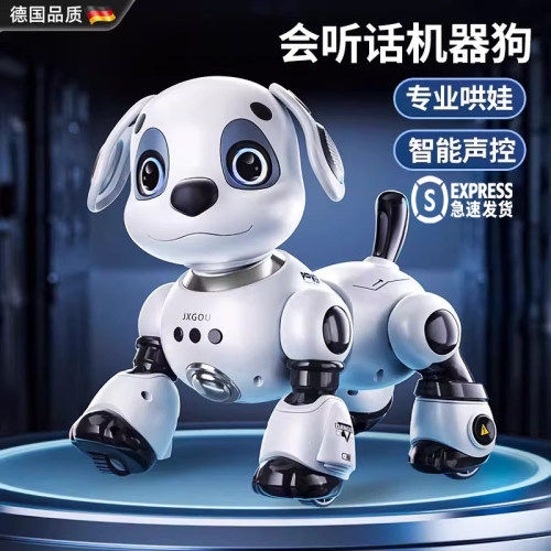 德国智能机器狗儿童玩具早教礼物
