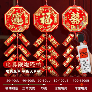 仿真电子鞭炮免插电超响2026新款结婚开业春节装饰乔迁室内外带闪