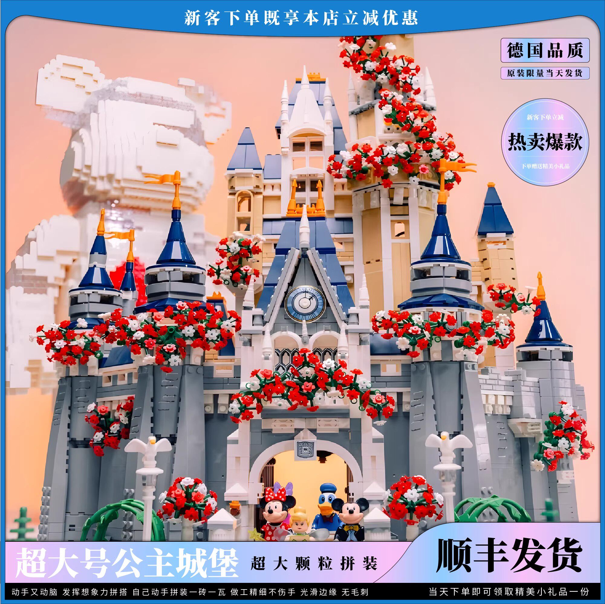 德国城堡积木超大号公主城堡拼装积木迪士尼主题超大颗粒儿童玩具
