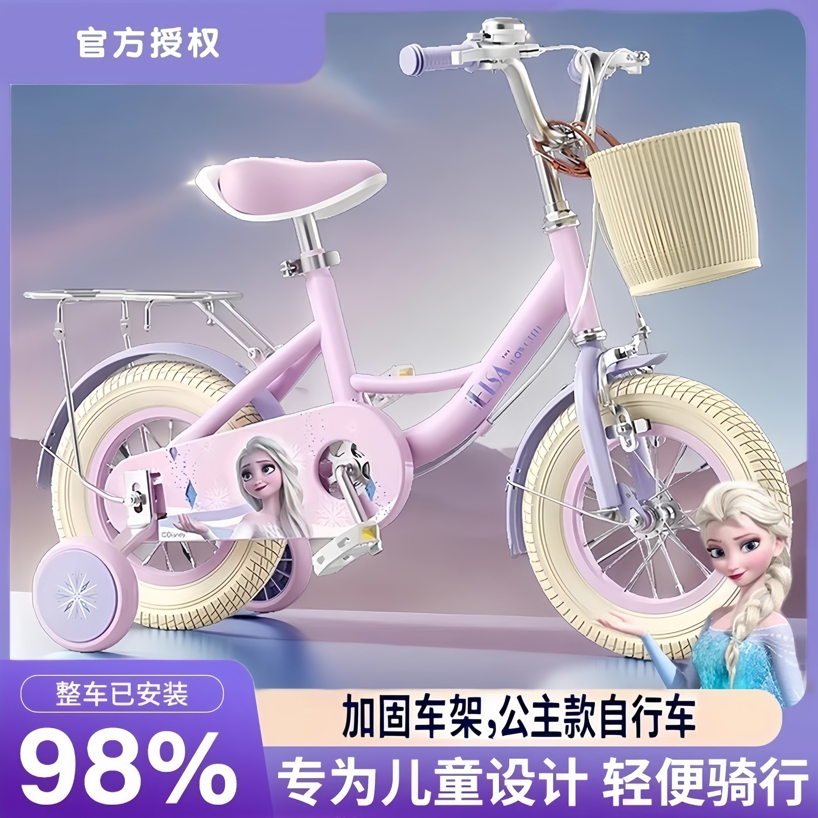 德国儿童折叠自行车女孩3-6-8-12岁女童车小孩艾莎公主脚踏单车