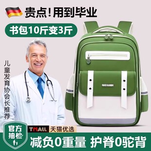 德国1-6年级小学生护脊减负超轻便书包男女通用大容量双肩背包