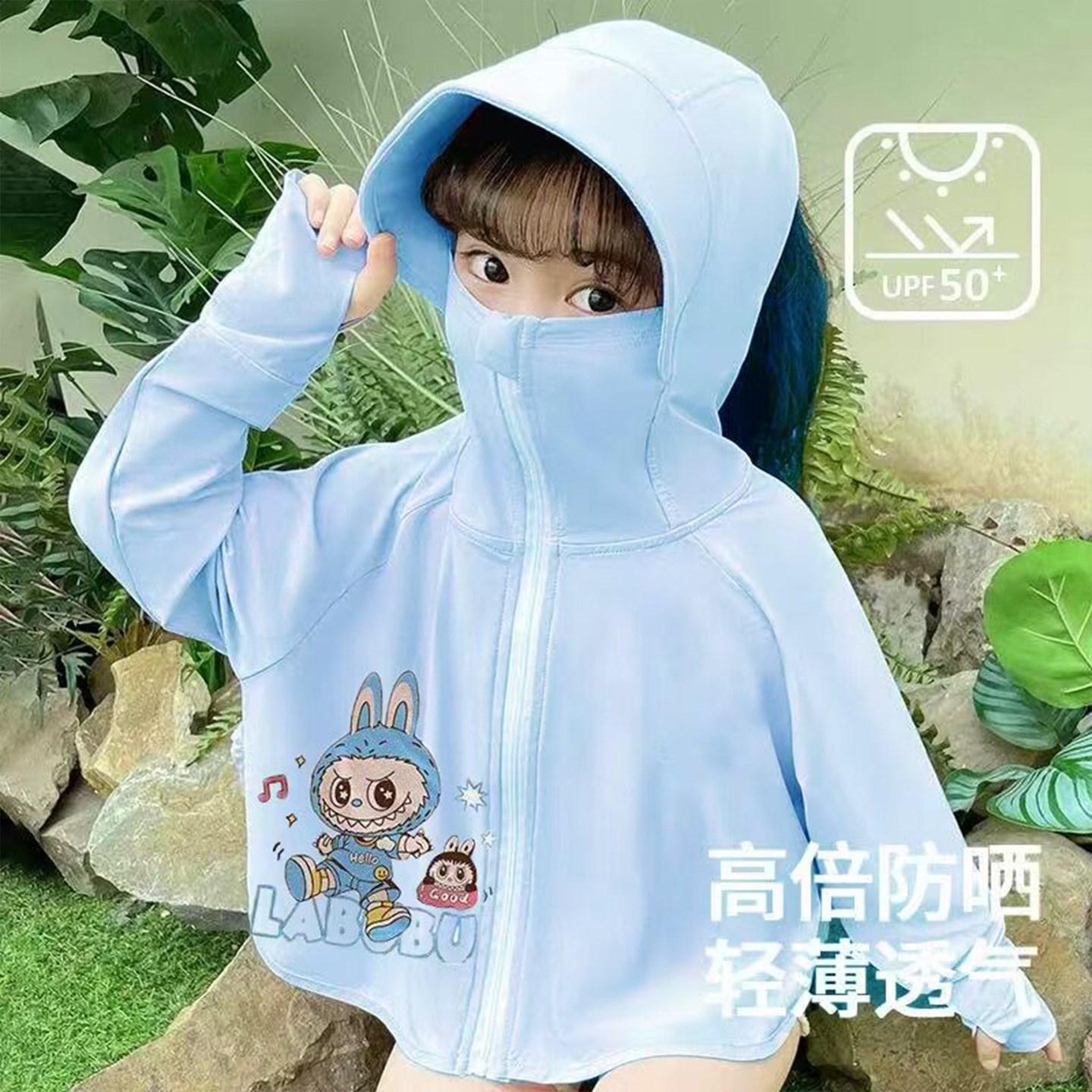 拉布布女童防晒衣冰丝夏季薄款儿童透气遮阳防晒防紫外线皮肤衣6