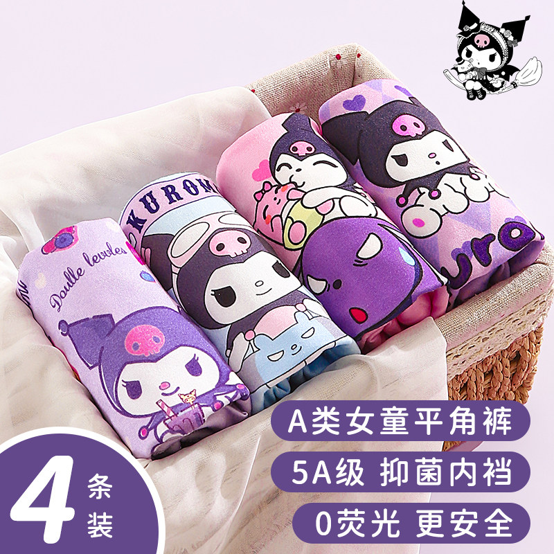 库洛米卡通女童平角裤儿童内裤四角中大童小女孩短裤宝宝不夹屁屁