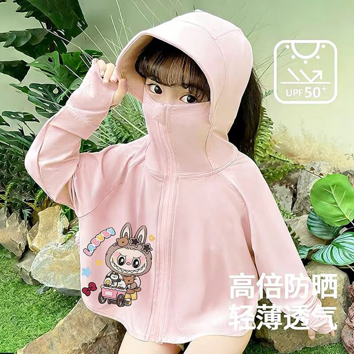 夏款儿童防晒衣女童美乐蒂冰丝 UPF50 + 防紫外线透气轻薄防晒服1