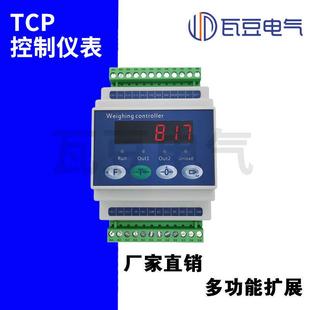 重量变送器485通讯模拟量输出称重控制仪导轨式重量变送器