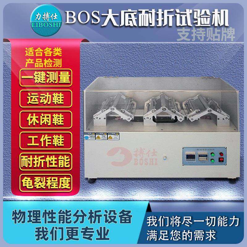 力标签耐折试验机鞋底耐折试验机鞋底弯折试验机大底弯曲试验,工业油品/胶粘/化学/实验室用品,其他实验室设备,淘宝优惠券,粉丝福利购,淘宝优惠卷