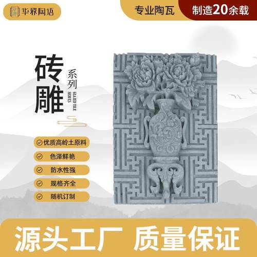 佛山古建中式砖雕窗花复古壁画四合院浮雕背景墙影装饰微派围墙