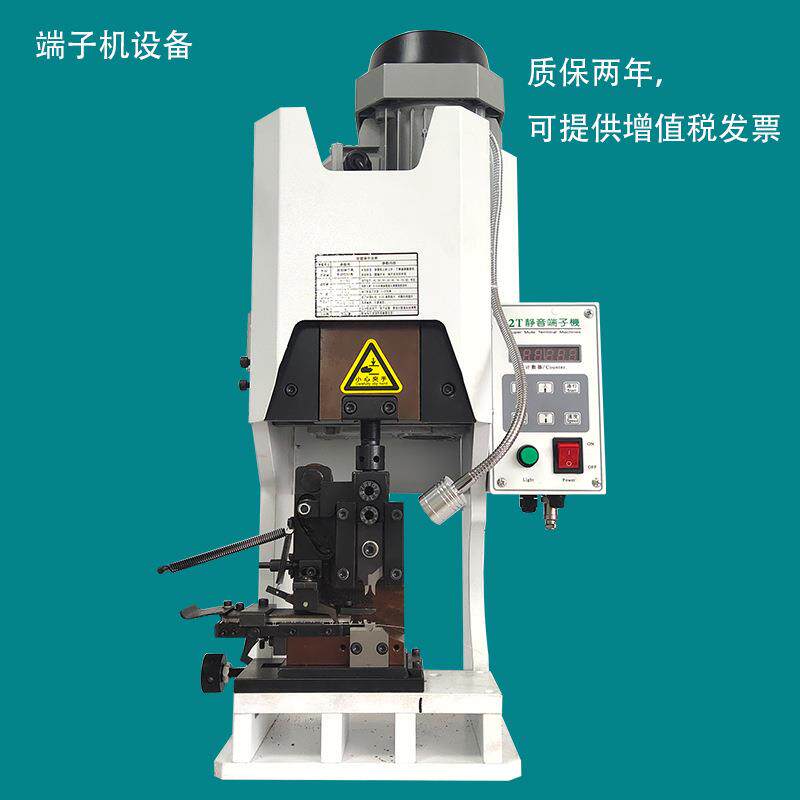 深圳半自动超静音端子机压接机压着机1.5T2T4T6T8T压线机端子线机