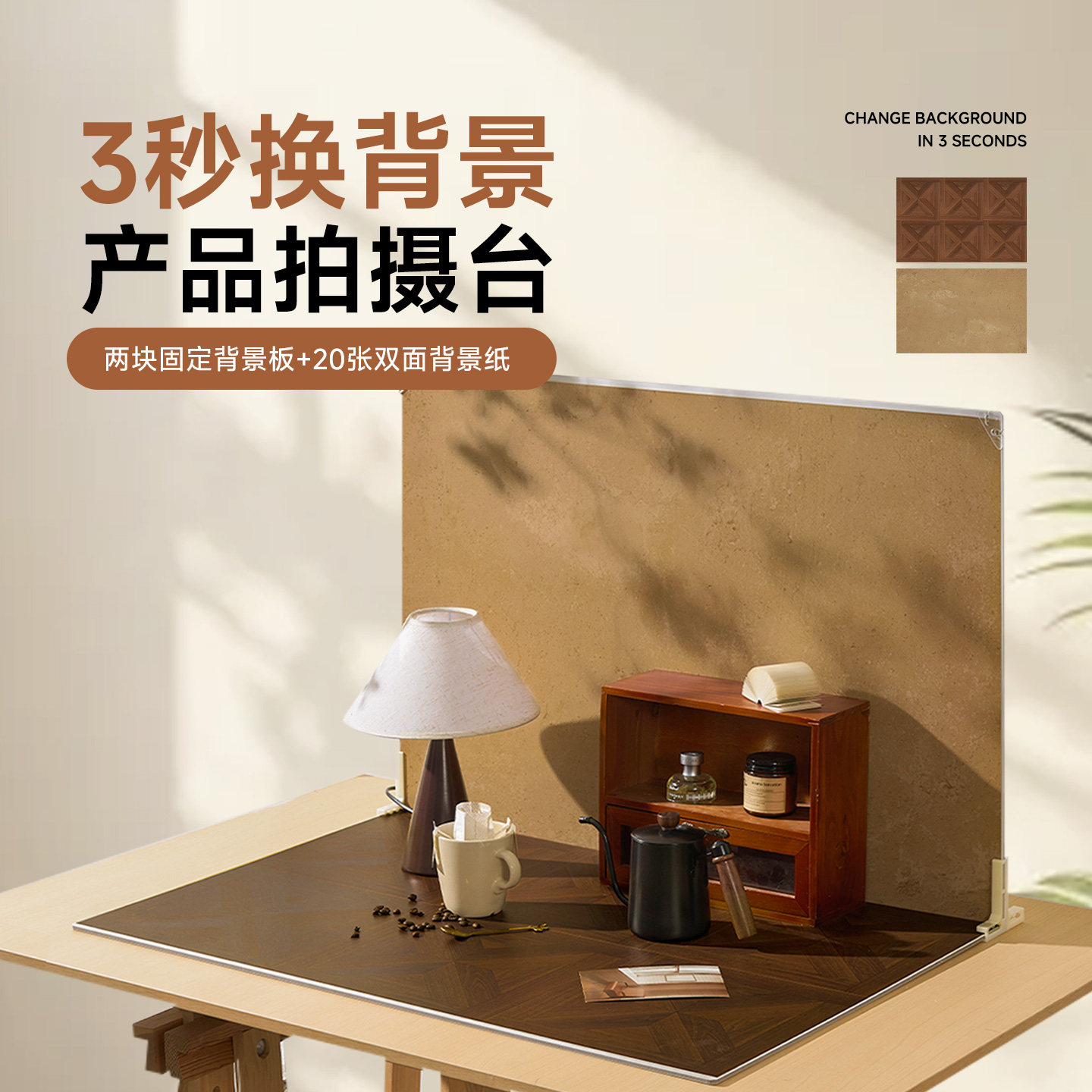 双面背景纸拍摄背景台 大尺寸氛围感桌拍套装墙面桌面家居美食化妆品静物产品拍照道具背景板直播场景布置