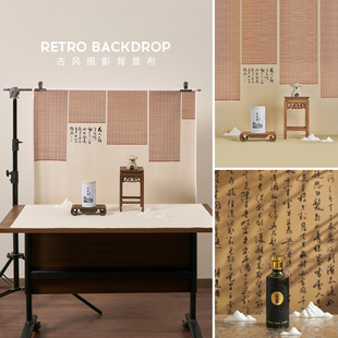 新中式国风拍照背景布 大尺寸茶具茶叶白酒点心糕点美食静物产品摄影拍摄场景搭建布置道具古风3D立体效果