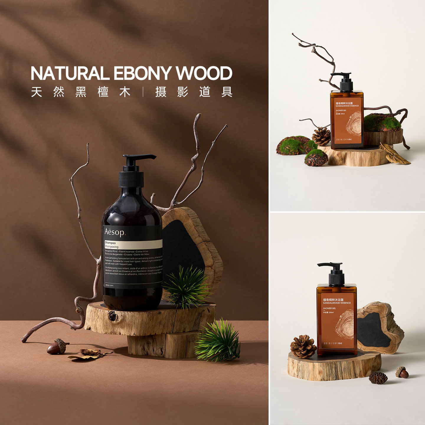 高级感黑檀木拍照道具 实木质感底座手办化妆品静物产品摄影家居陈列