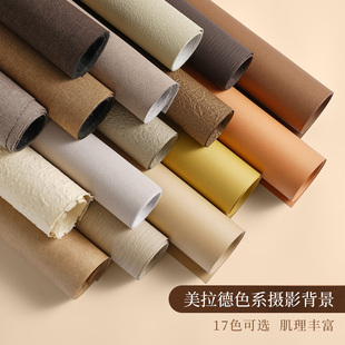 【精选不同肌理】拍照摄影专用背景纸棕色美拉德秋季高级氛围感纯色卡纸复古风静物场景布置拍摄道具背景布