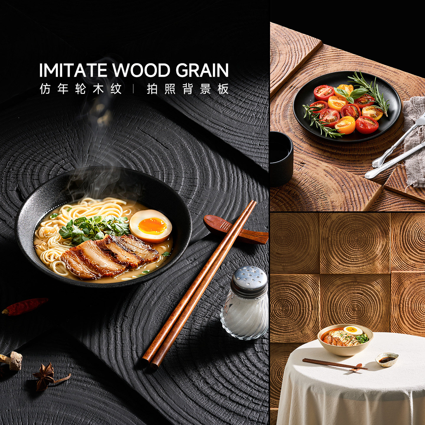 【立体仿年轮木纹】拍照背景板高级感中西式糕点美食菜谱摄影背景场景