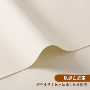 【不反光米白色】皮革拍摄背景布高级氛围感简约防水美食首饰耳机服装静物产品场景布置纯色拍摄拍照摄影道具