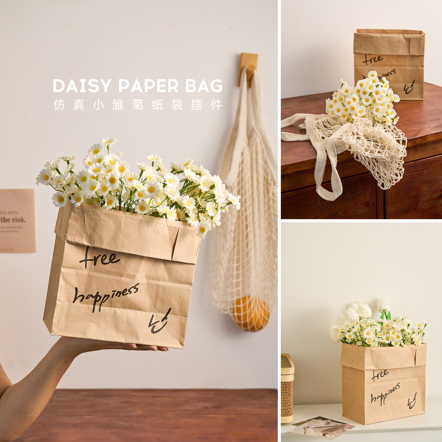 仿真小雏菊纸袋摆件 简约百搭拍照道具装饰假花洋甘菊ins北欧风场