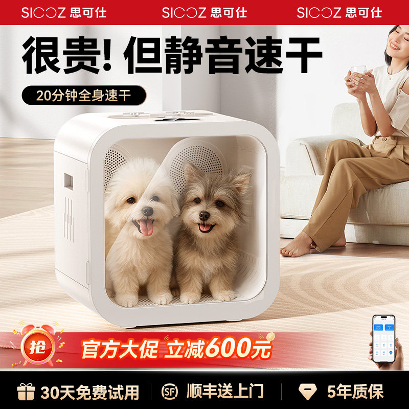 [德国进口]宠物烘干箱猫咪智能烘干机狗家用静音自动洗澡吹毛神器