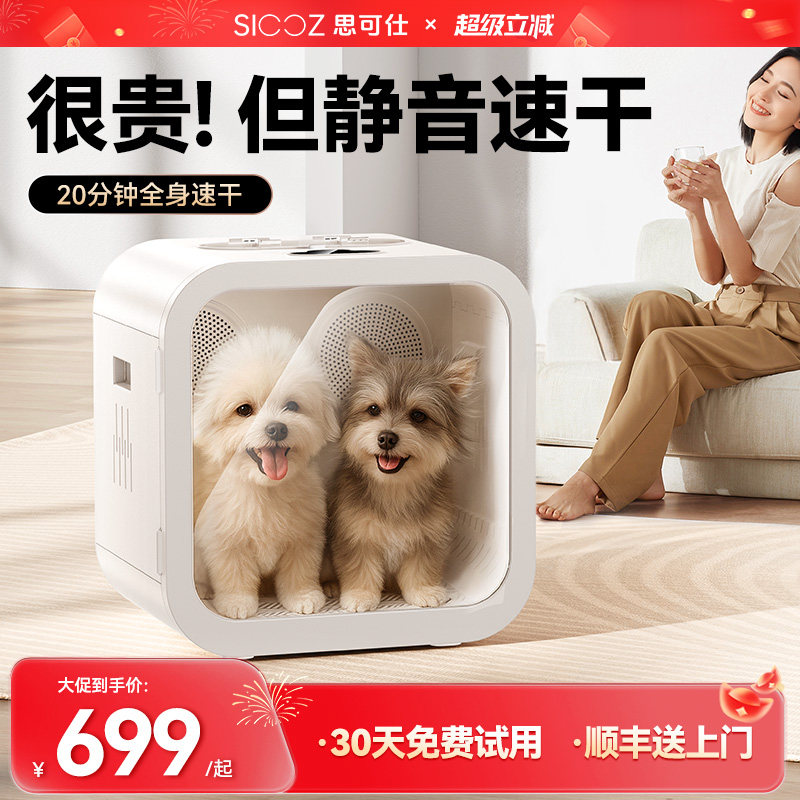 [高速双风机]宠物烘干箱猫咪智能烘干机狗狗家用静音洗澡吹毛神器
