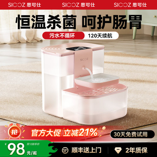 【恒温长续航NO,1】倾倒式饮水机