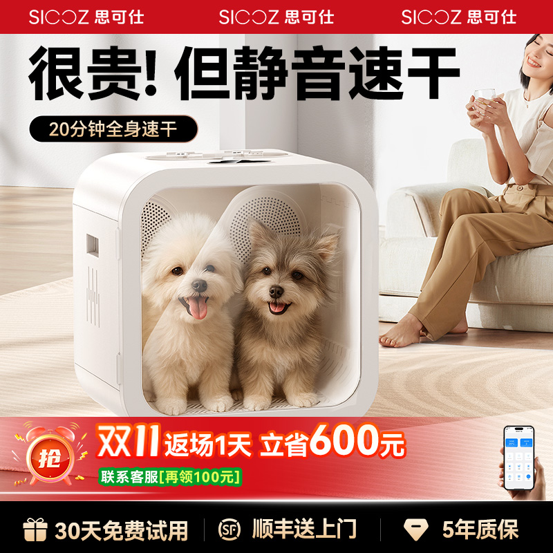 【赛级洗护店同款】顶配AI烘干机