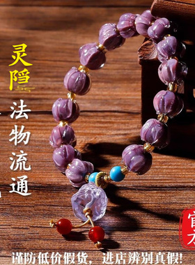 杭州灵隐官方暮山紫手链冰清白琉璃莲花手串醒狮雪佛珠手链