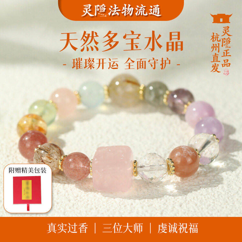 杭州灵隐九紫离火生不息超七绿幽灵紫水晶手串海蓝宝水晶多宝手链