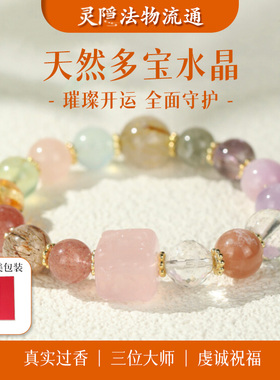 杭州灵隐九紫离火生不息超七绿幽灵紫水晶手串海蓝宝水晶多宝手链