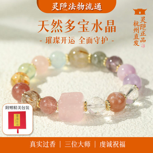 杭州灵隐九紫离火生不息超七绿幽灵紫水晶手串海蓝宝水晶多宝手链