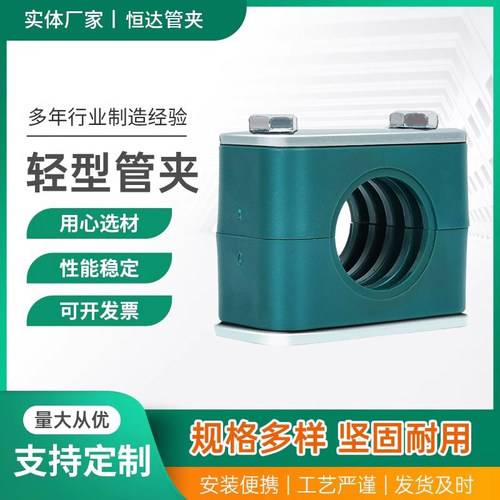 轻型塑料管夹管卡单孔型管夹船用