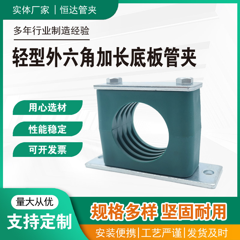 轻型外六角管夹船用液压管夹油管管夹/管卡/管支架