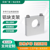 铝合金面板管夹固定卡扣卡箍支架铝合金组合式 管夹重型双螺栓管夹