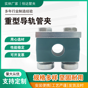 重型塑料导轨管夹工程液压管夹软管机械卡箍固定夹带安装孔管卡