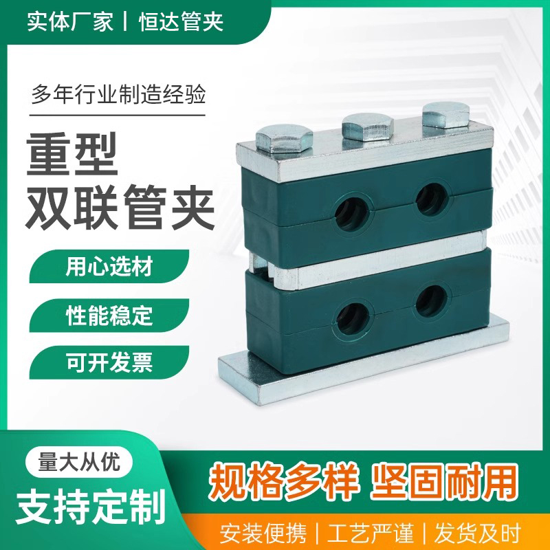 重型双联塑料管夹双层导轨式船用