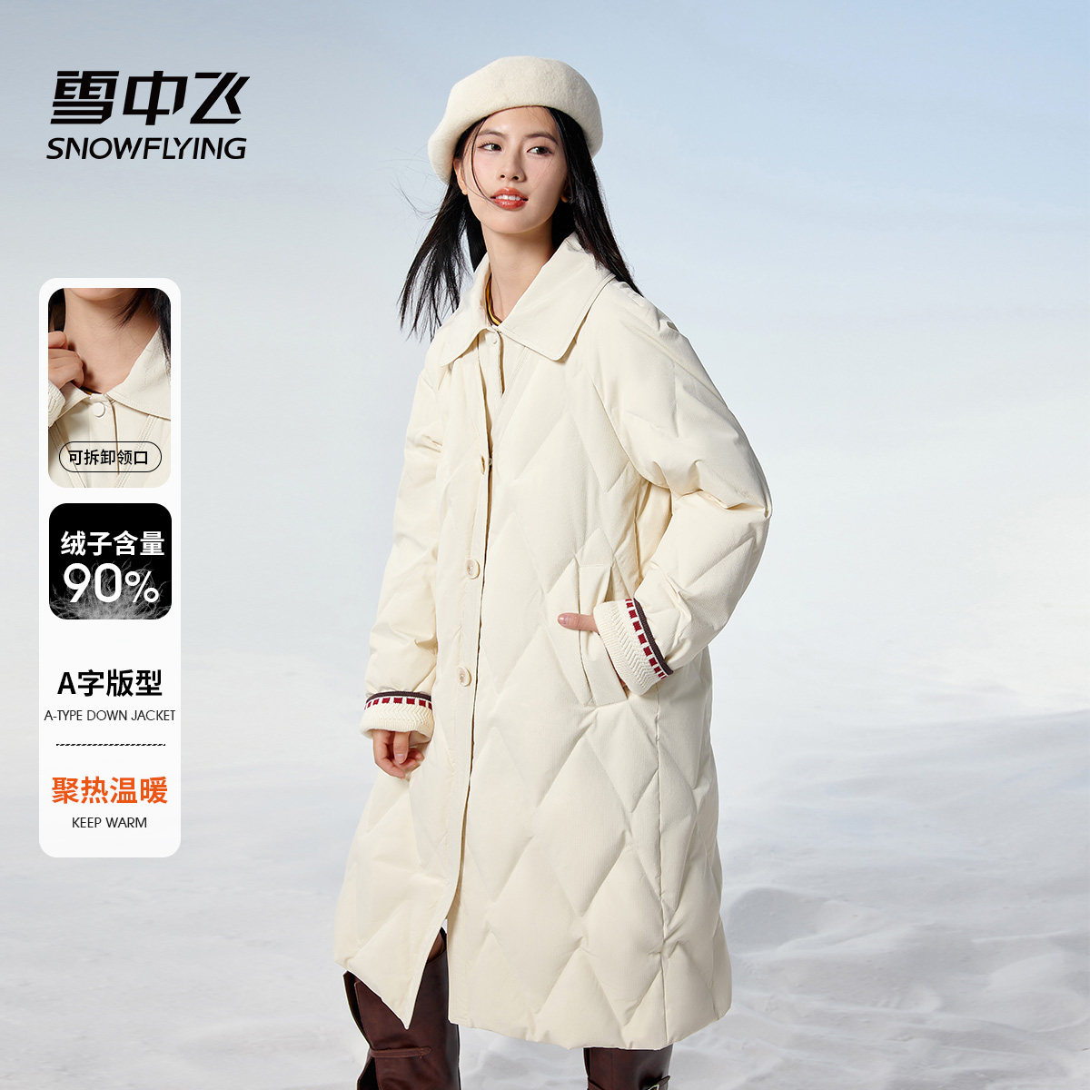 雪中飞白色羽绒服女冬季新款翻领菱格小个子羽绒服女中长款外套潮