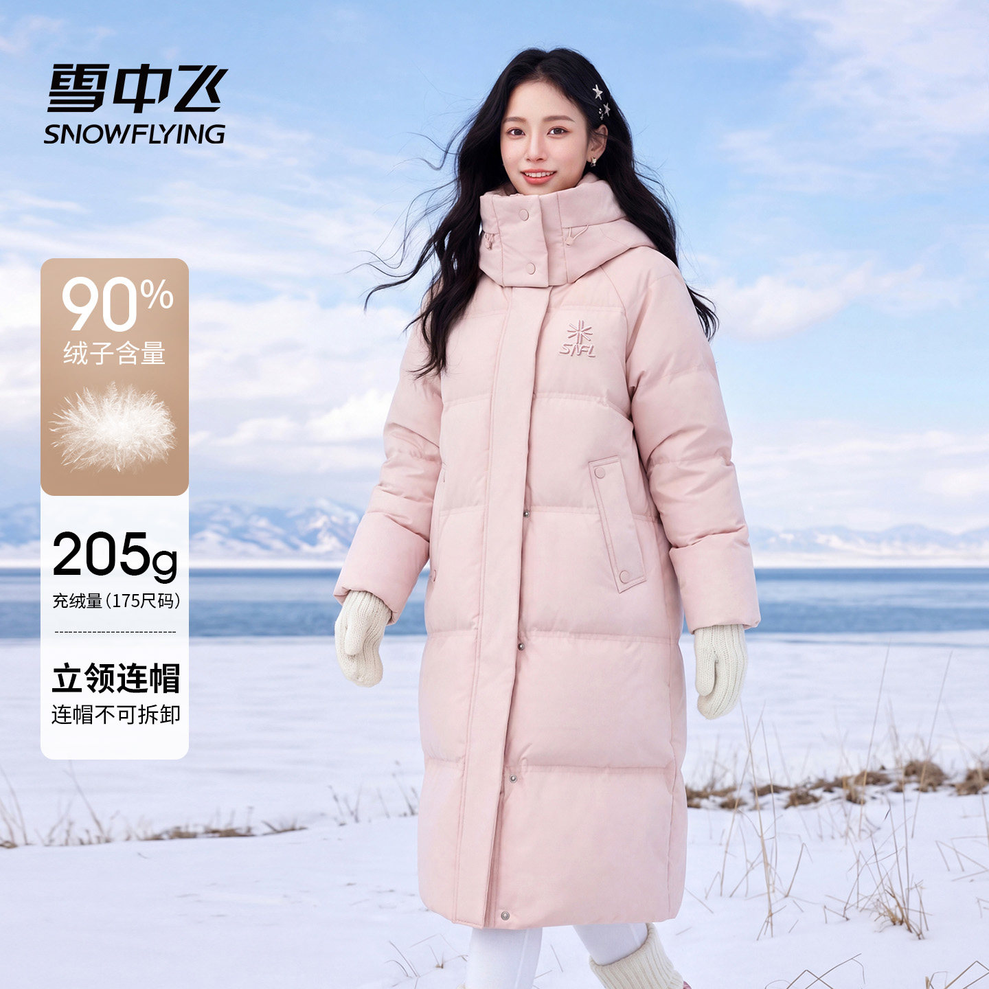 雪中飞中长款羽绒服女冬季2025新款韩版立领加厚保暖外套新年战袍