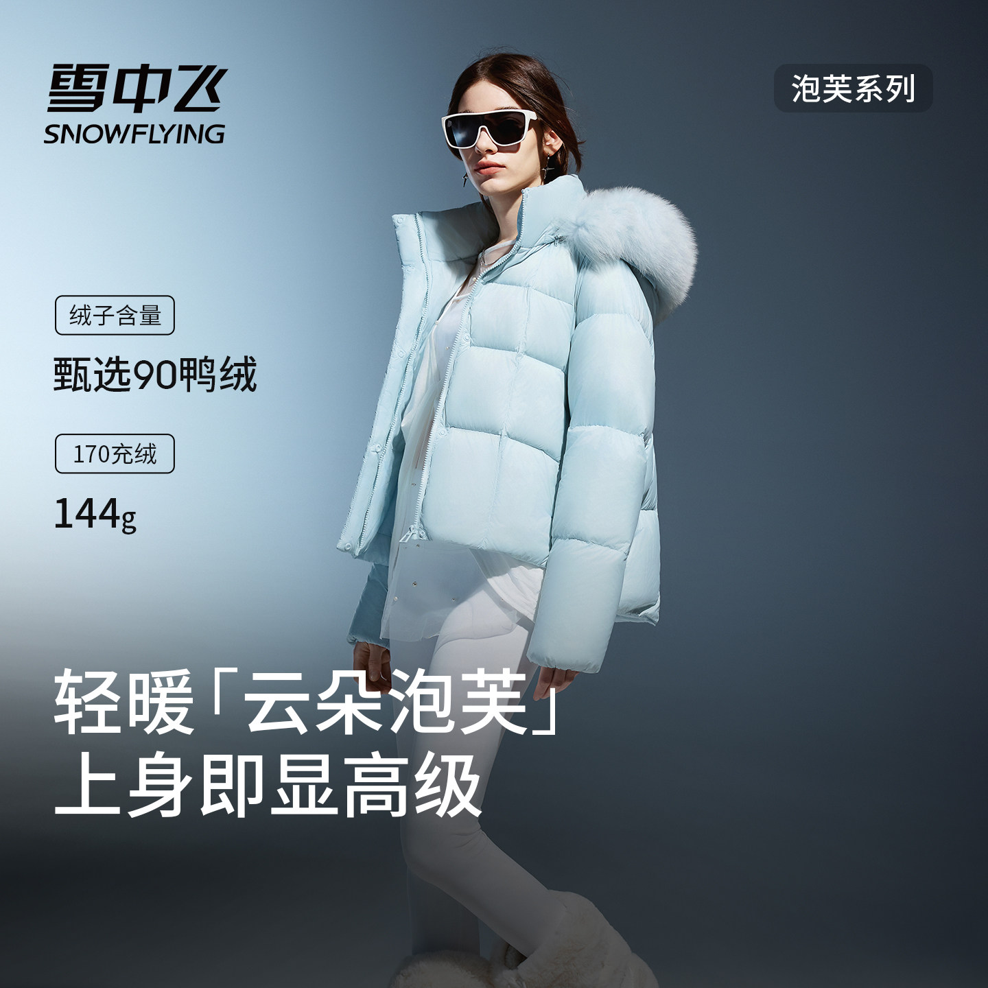 雪中飞短款羽绒服女款2025新款立领休闲时尚冬季必备加厚保暖外套