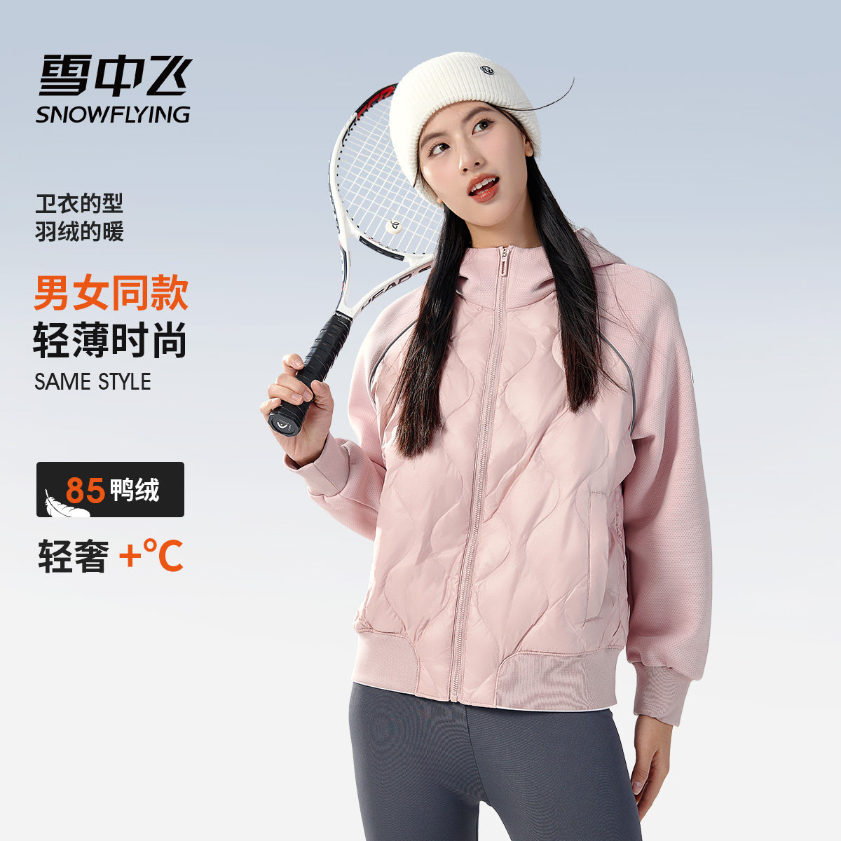 【反季】雪中飞轻薄羽绒服女款秋冬新款时尚超好看短款小个子外套