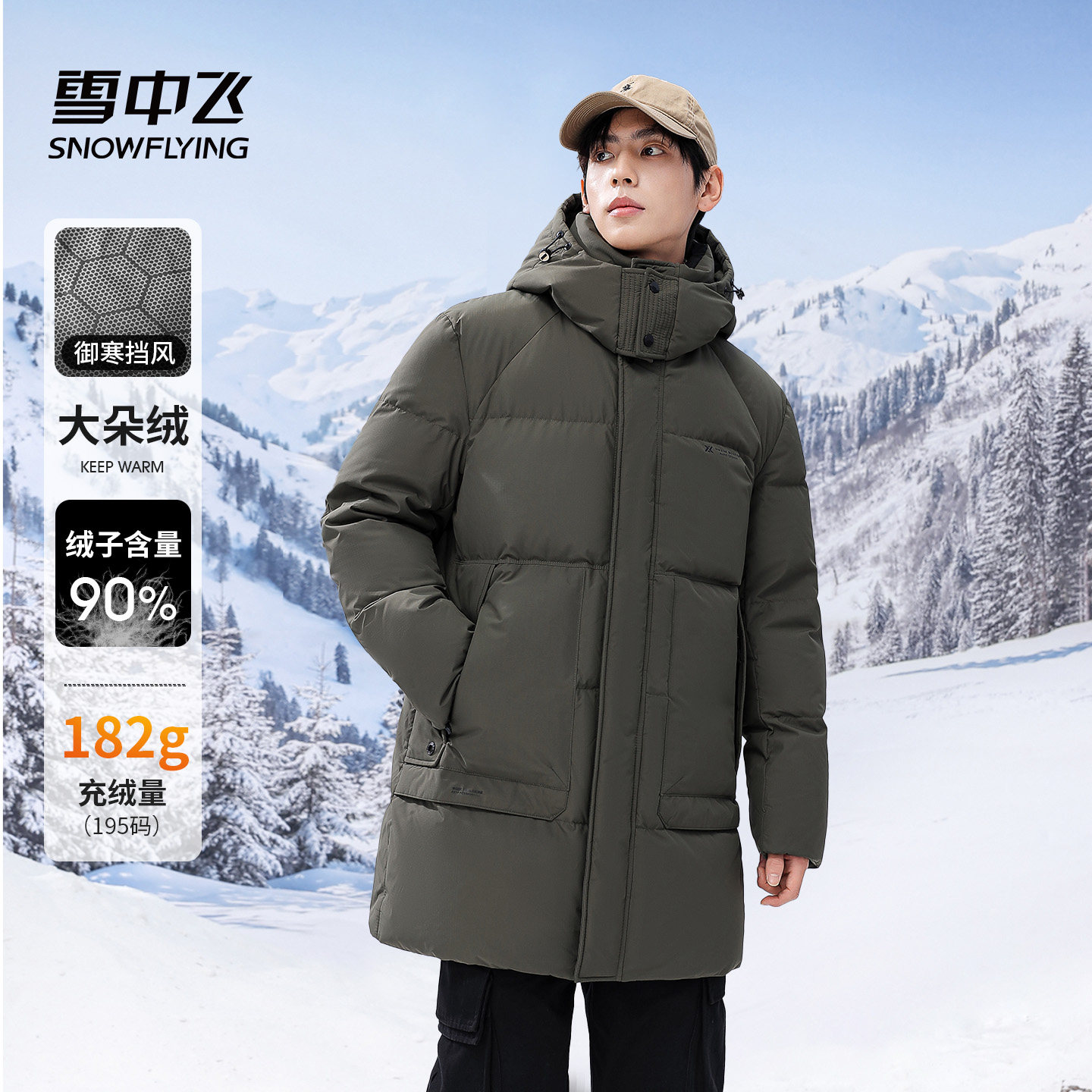 雪中飞2026冬季新款保暖羽绒服男中长款时尚休闲户外工装外套袄子