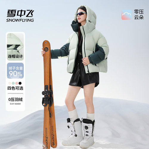 雪中飞休闲常规连帽外套