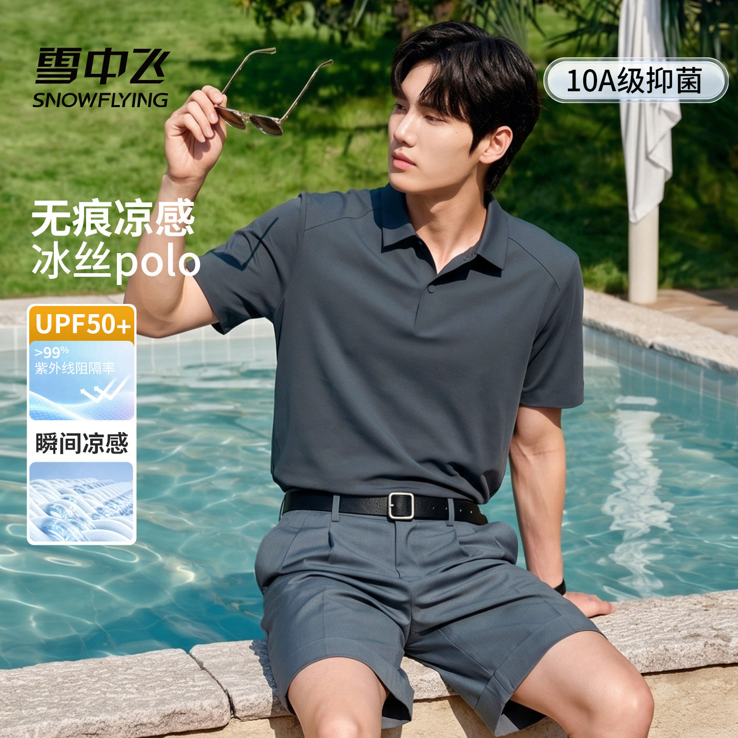 雪中飞冰丝短袖衬衫男款2026夏季新款时尚休闲通勤透气上衣Polo衫