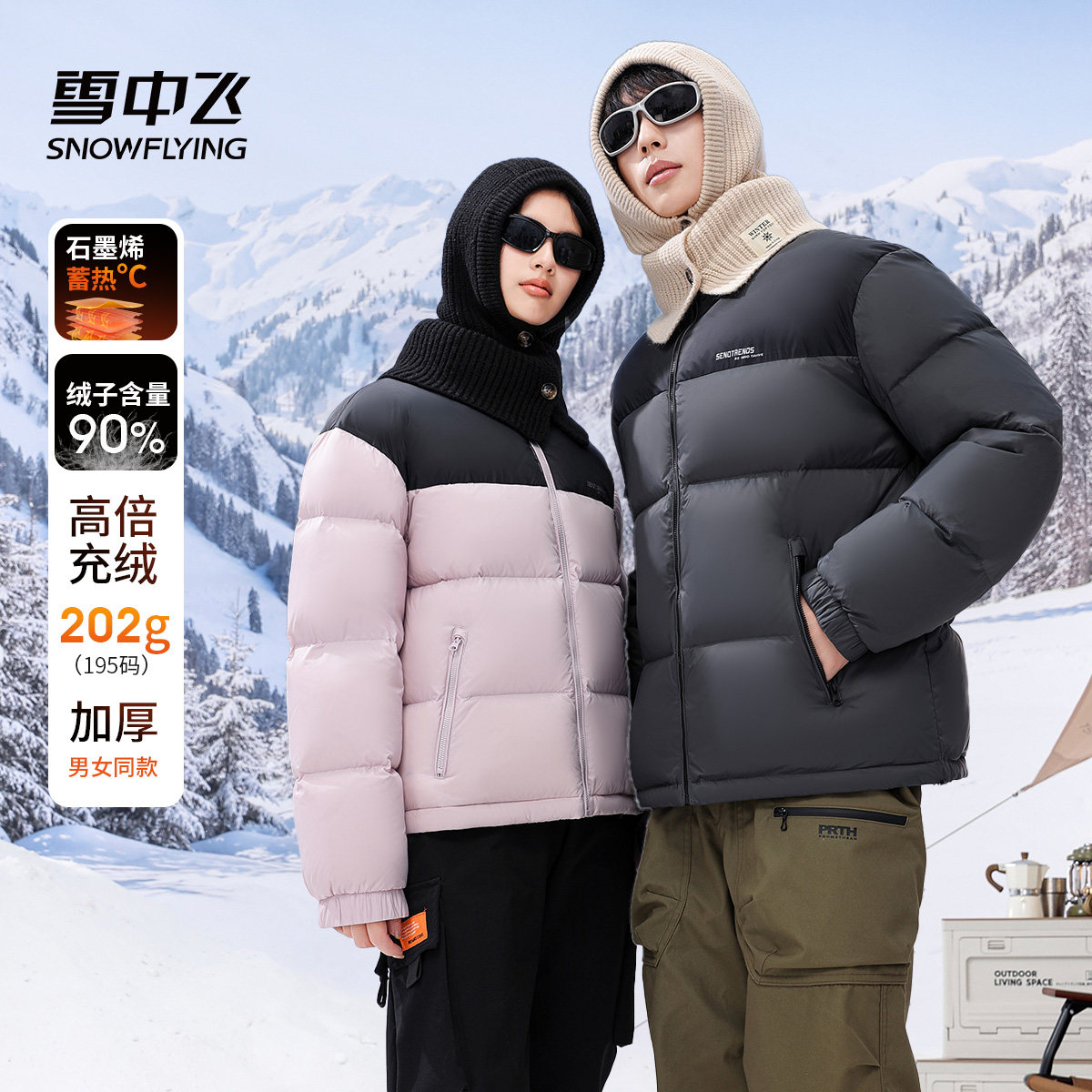 雪中飞短款羽绒服男女同款立领2026新款冬季加厚保暖情侣款外套