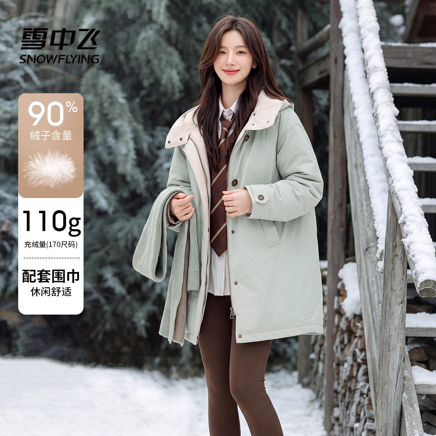雪中飞新款风衣羽绒服女款
