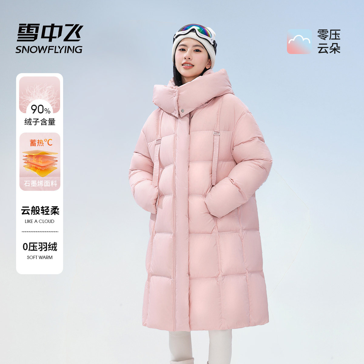 雪中飞羽绒服女款中长款冬季2025新款时尚温柔防风加厚保暖外套