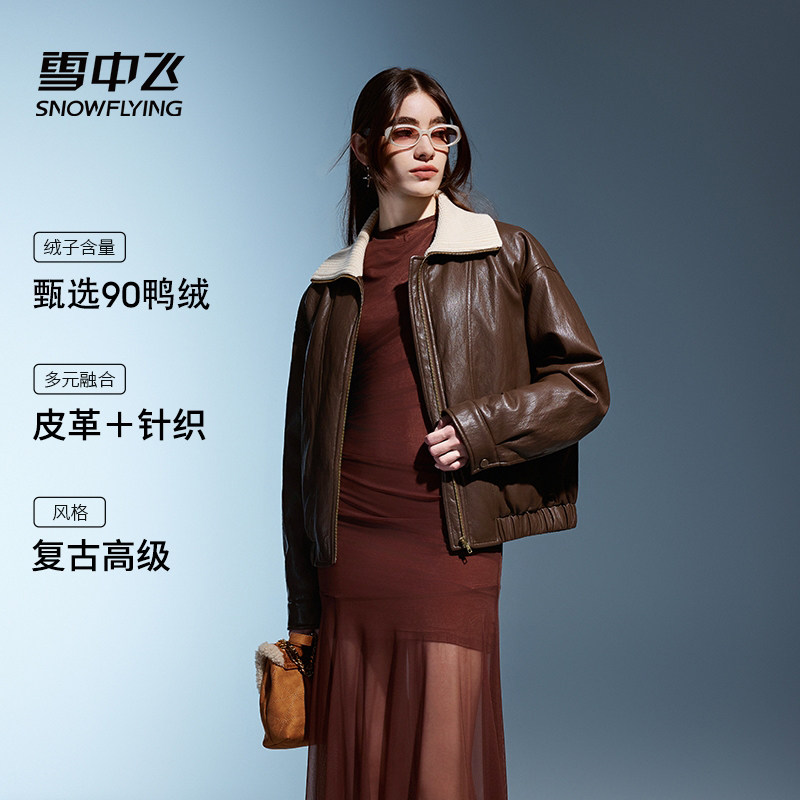 雪中飞新款2025秋冬必备保暖加厚短款皮衣外套女时尚美式复古上衣