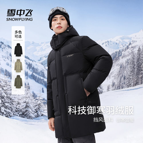 雪中飞休闲时尚连帽户外通勤